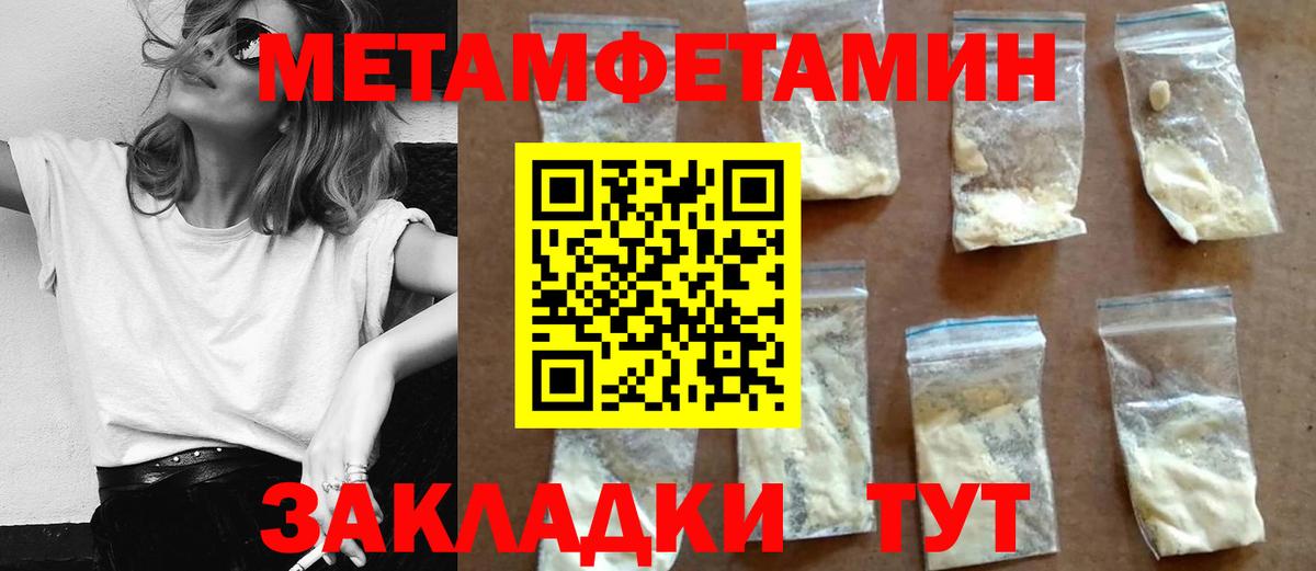 АМФЕТАМИН Розовый  Вход с VPN  Amphetamine  Нальчик 