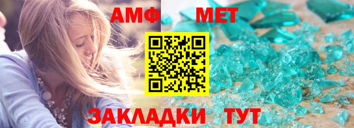 Амфетамин Розовый Нальчик