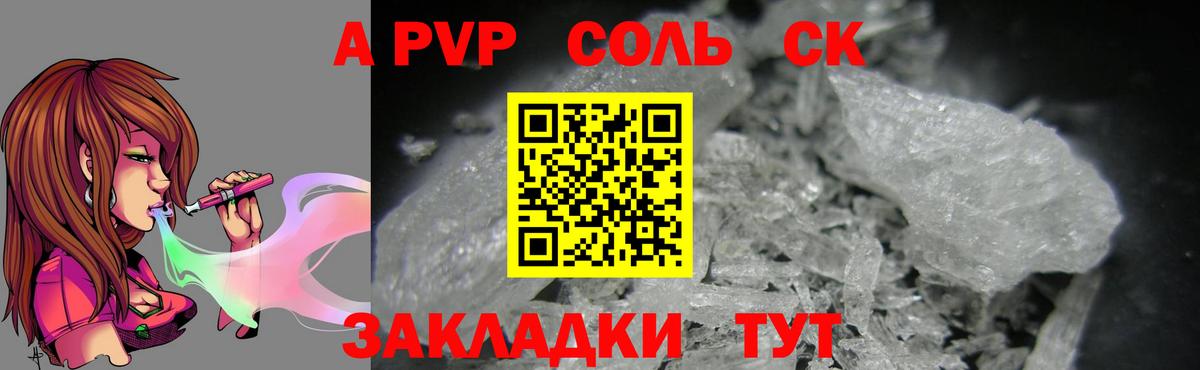 Альфа ПВП крисы CK  Вход с VPN  Нальчик 
