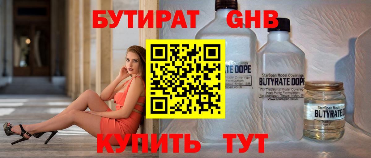 Нальчик  Бутират вода  Вход с VPN 