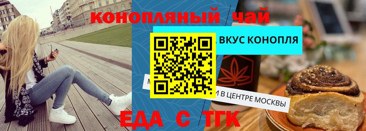 Печенье с ТГК марихуана  Вход с VPN  Нальчик 