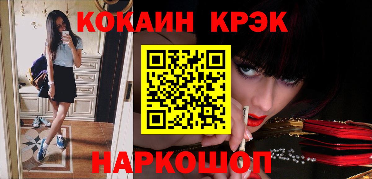 Кокаин Колумбийский  Вход с VPN  КОКАИН Columbia  Кокаин  Нальчик 