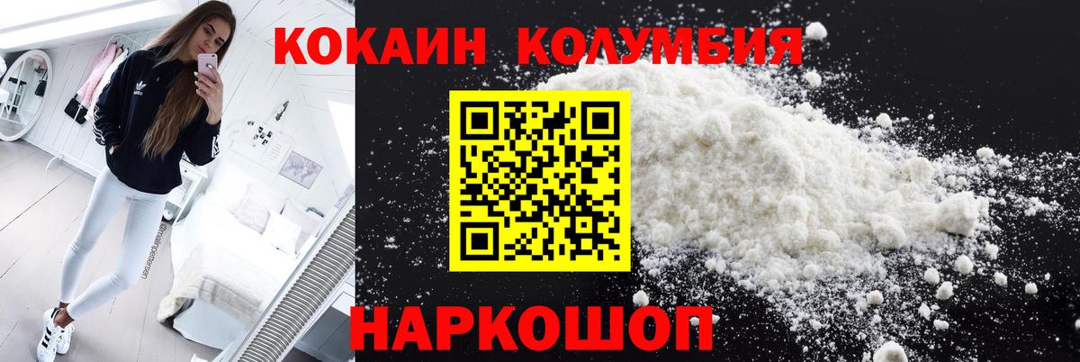 КОКАИН Перу Нальчик