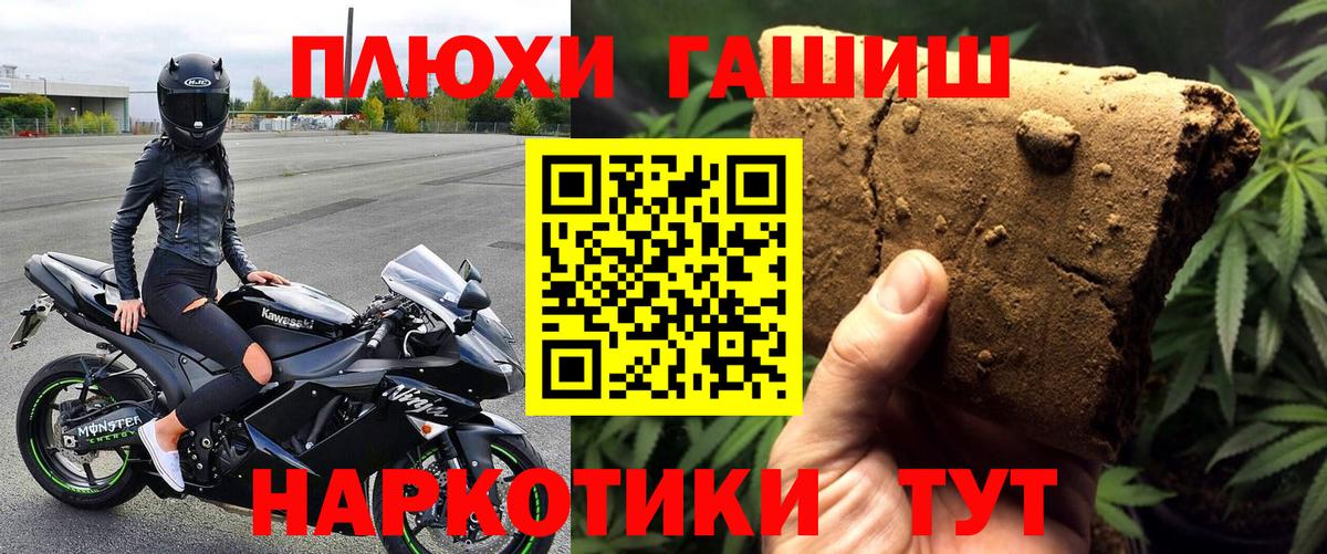 ГАШИШ гарик  ГАШИШ  Нальчик  Вход с VPN  ГАШ Cannabis 