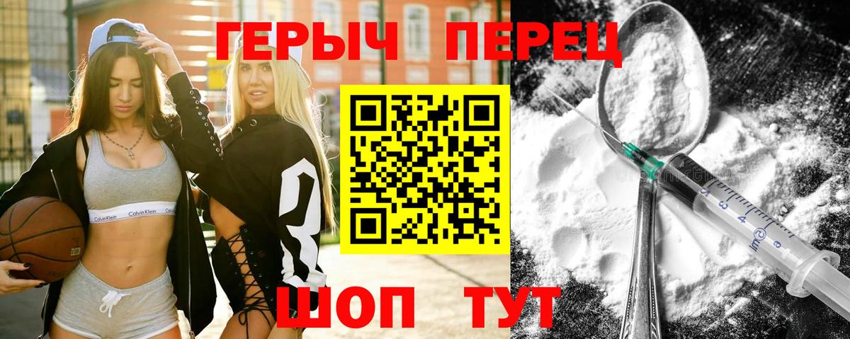 Нальчик  Героин хмурый  Вход с VPN 