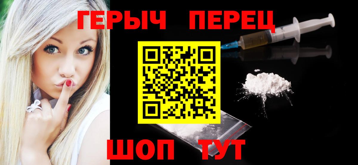 Героин хмурый Нальчик