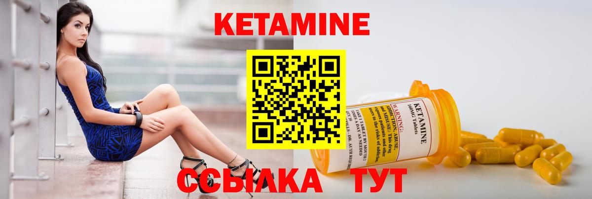 Кетамин ketamine Нальчик