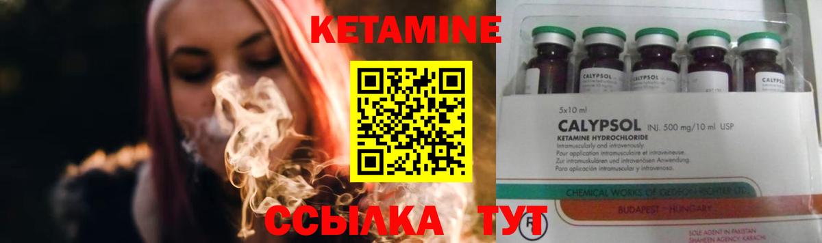 КЕТАМИН ketamine  Вход с VPN  Нальчик  Кетамин ketamine 