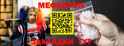 меф VHQ Славгород