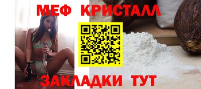 меф VHQ Славгород