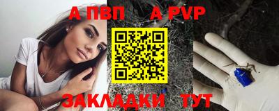 стафф Сланцы