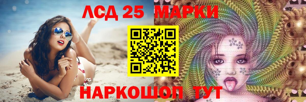 LSD-25 экстази кислота Нальчик