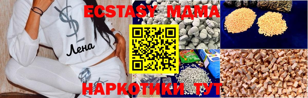 МДМА crystal  МДМА Molly  МДМА  Нальчик  Вход с VPN 