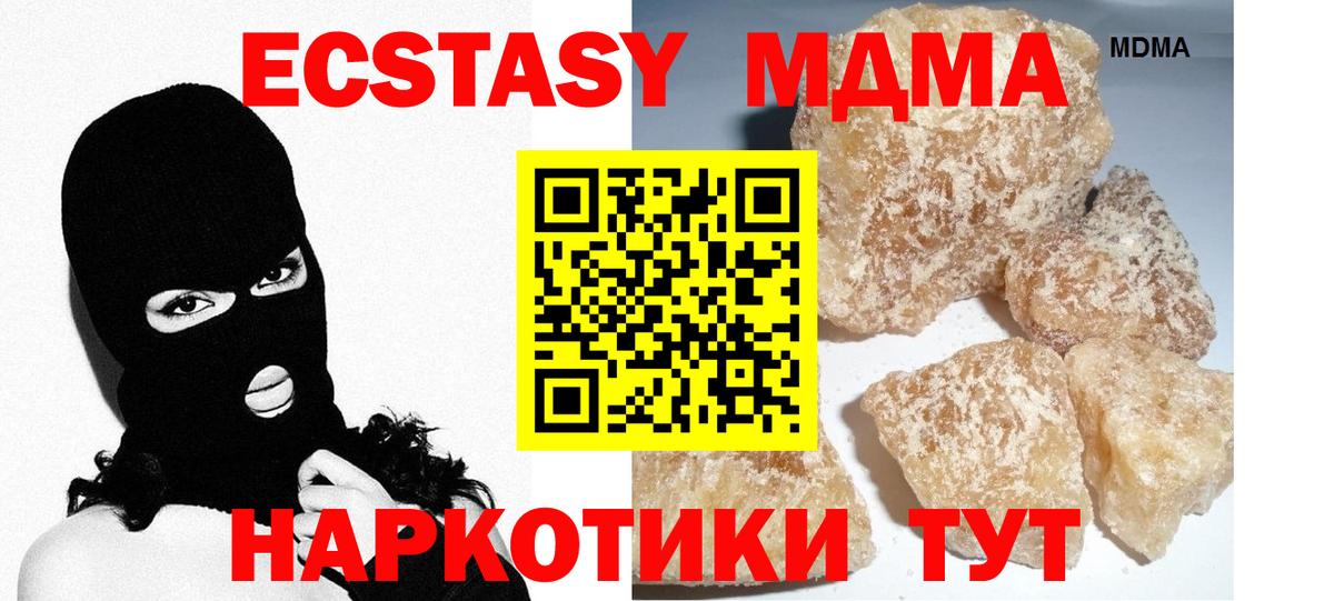 МДМА кристаллы Нальчик