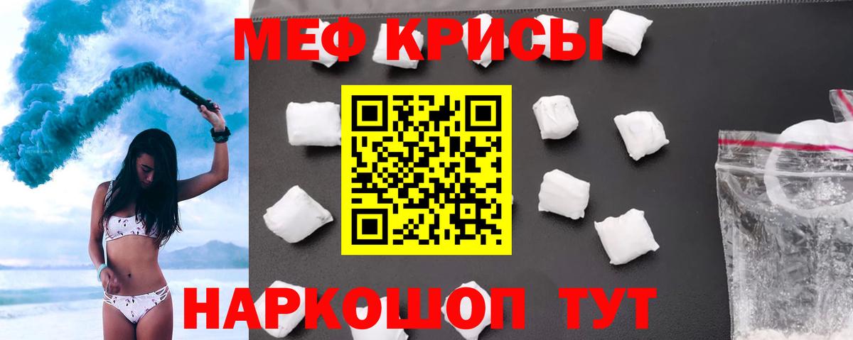 Меф мяу мяу кристаллы Нальчик