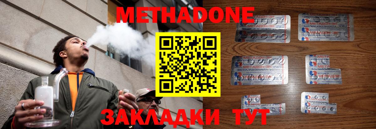 Метадон мёд  МЕТАДОН мёд  Вход с VPN  Нальчик 