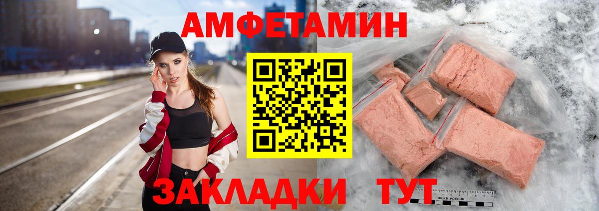 Нальчик  МЕТАМФЕТАМИН кристалл  Вход с VPN 