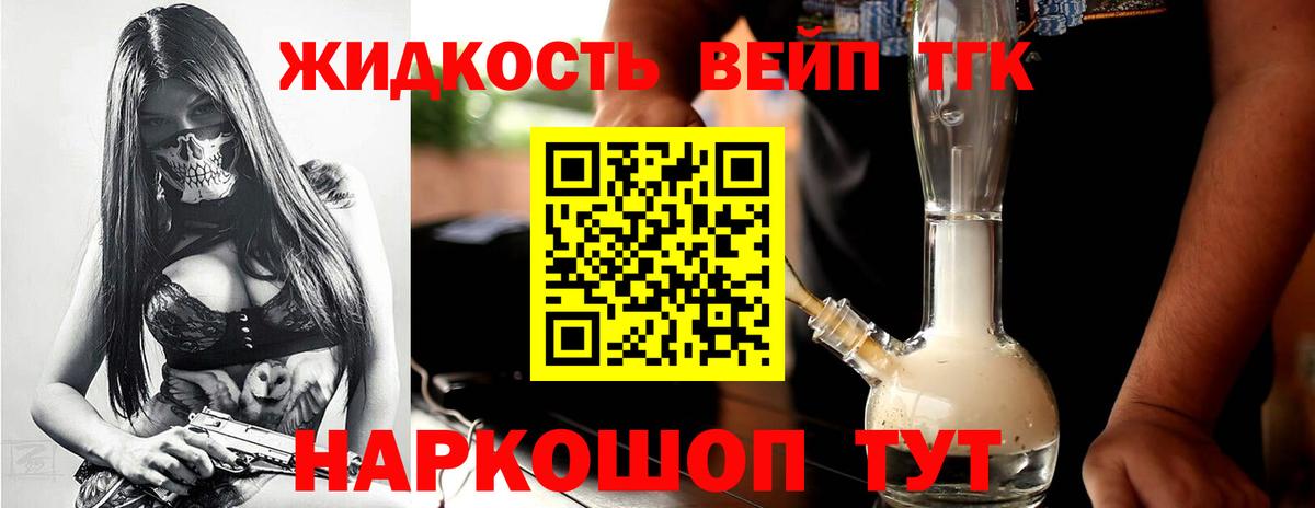 Нальчик  Дистиллят ТГК концентрат  Вход с VPN 